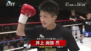 60fps〉ボクシング 井上尚弥 対 佐野友樹 - YouTube