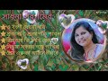 Best of sadhana sargam bengali album song sb music centre