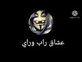 Cheb Mohamed Bencanet Jarima Ilktroniya Kalimat 2020 شاب محمد بن شنات جريمة الكترونية 2020 كلمات