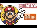 Обзор Super Mario Bros.: The Lost Levels для Nintendo Switch