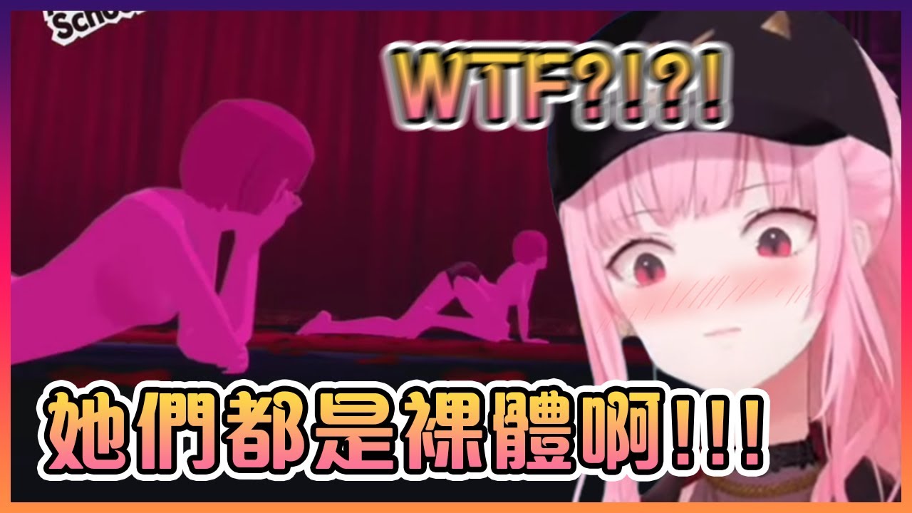 當Calli看到遊戲裡的色色情景時的超搞笑反應!【Hololive中文】【森美聲】