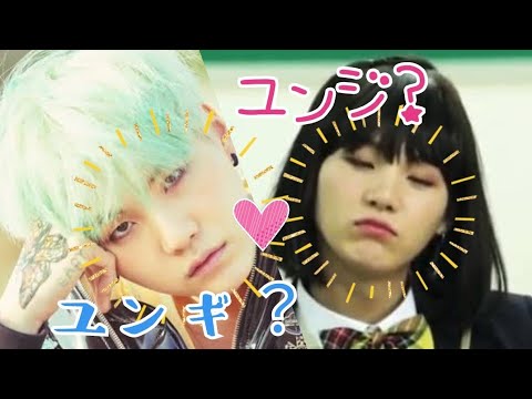 【BTS/SUGA雑編集】とユンジちゃん！どれくらいギャップがあるのか比べてみました【日本語字幕】