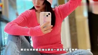 杜淳老婆王灿分享日常穿搭，被吐槽土味不像明星老婆，回应显心酸