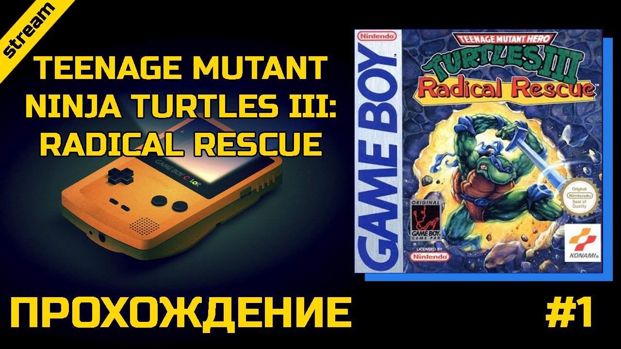 TEENAGE MUTANT NINJA TURTLES III: RADICAL RESCUE ► GB ► ПРОХОЖДЕНИЕ ► ЧАСТЬ 1