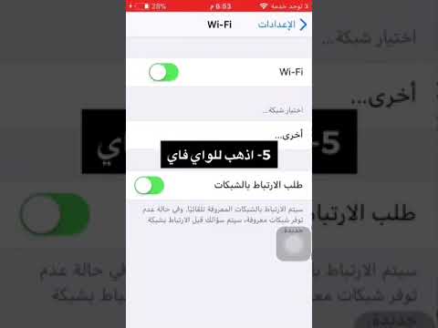 حل مشكلة الابل ستور- cannot connect to app store