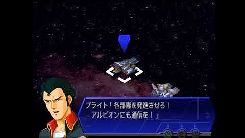 Super Robot Wars Alpha 3: Scenario 3 (Touma