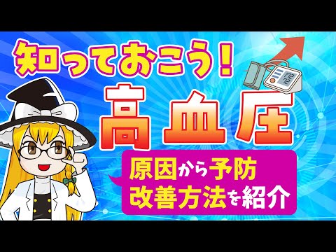 ゆっくり医療・健康ラボ
