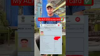 rrb ALP result out ✅|rrb alp result out #shortvideo #railwaygroupd #youtubeshorts #rrb