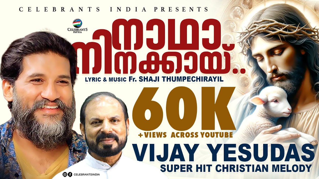 NADHA NINAKKAI PADI  Vijay Yesudas  Fr Shaji Thumpechirayil  Super Hit Malayalam Christian Song