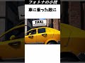 フォトナの小技~放置されたバグ~#フォートナイト #shorts