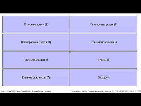 4 ПочтовыйБлок V2 20150701  ЕАС ОПС