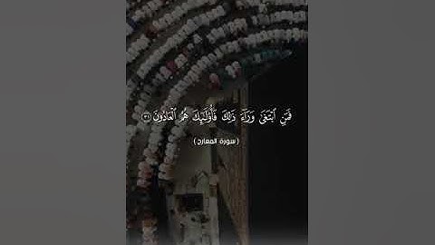 القارئ محمد حمدي عطيه سورة المعارج
