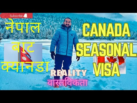 Canada Seasonal Visa Information | What is reality ? Canada visa from Nepal | Canadian Kanxo