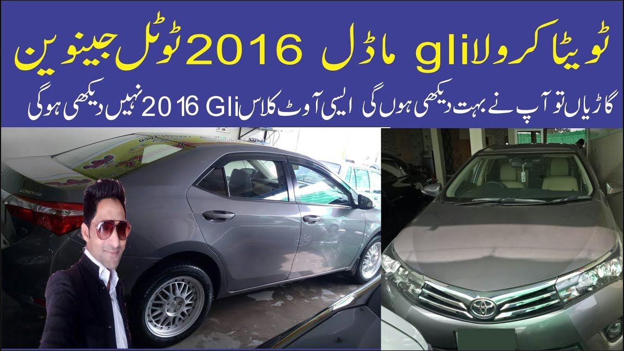 2016 toyota corolla l ( Gli First Owner Bumper To Bumper Genuine) - YouTube