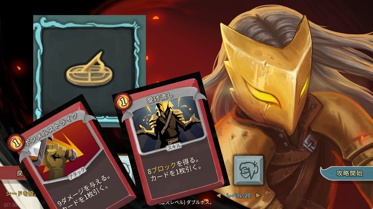 Slay The Spire アセ アイアンクラッド 日時計無限コンボ 倍速編集 コメント付 Youtube