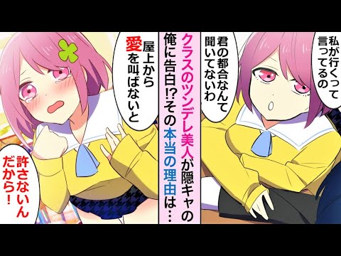 【漫画】 陰キャの僕が屋上で愛を叫んだら伝説になった件