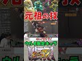 【ウル4】波動拳で永パする師匠・剛拳 #shorts