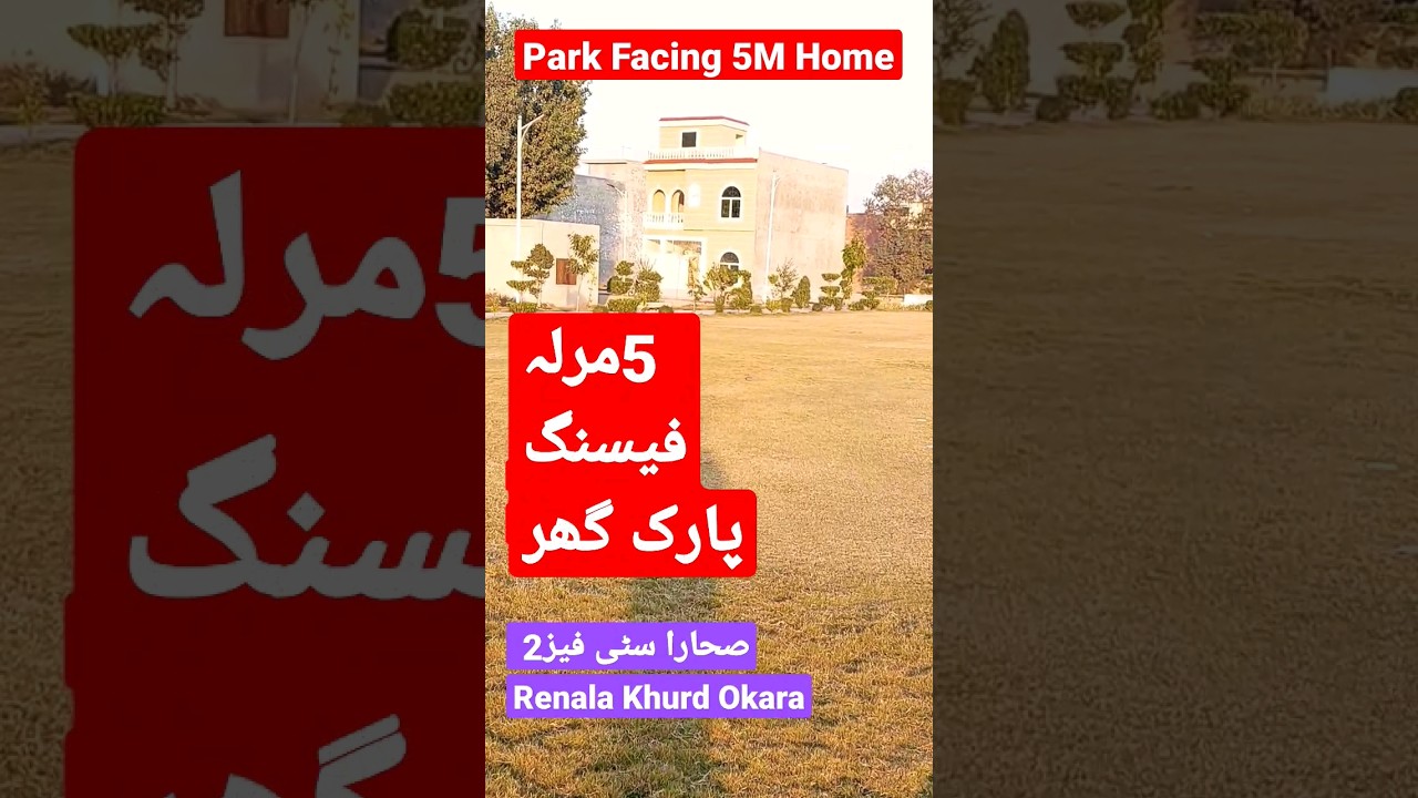5 Marla Facing Park Home For Sale | House in Sahara City 2 Renala Khurd 