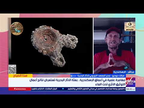 Franck Goddio: We are redrawing the map of ancient Alexandria, and the artifacts we found provide...