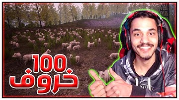 محاكي السوبر ماركت#18:أشتريت 100 خروف بسعر خيالي 50000$..!!!😱|TraderLifeSimulator