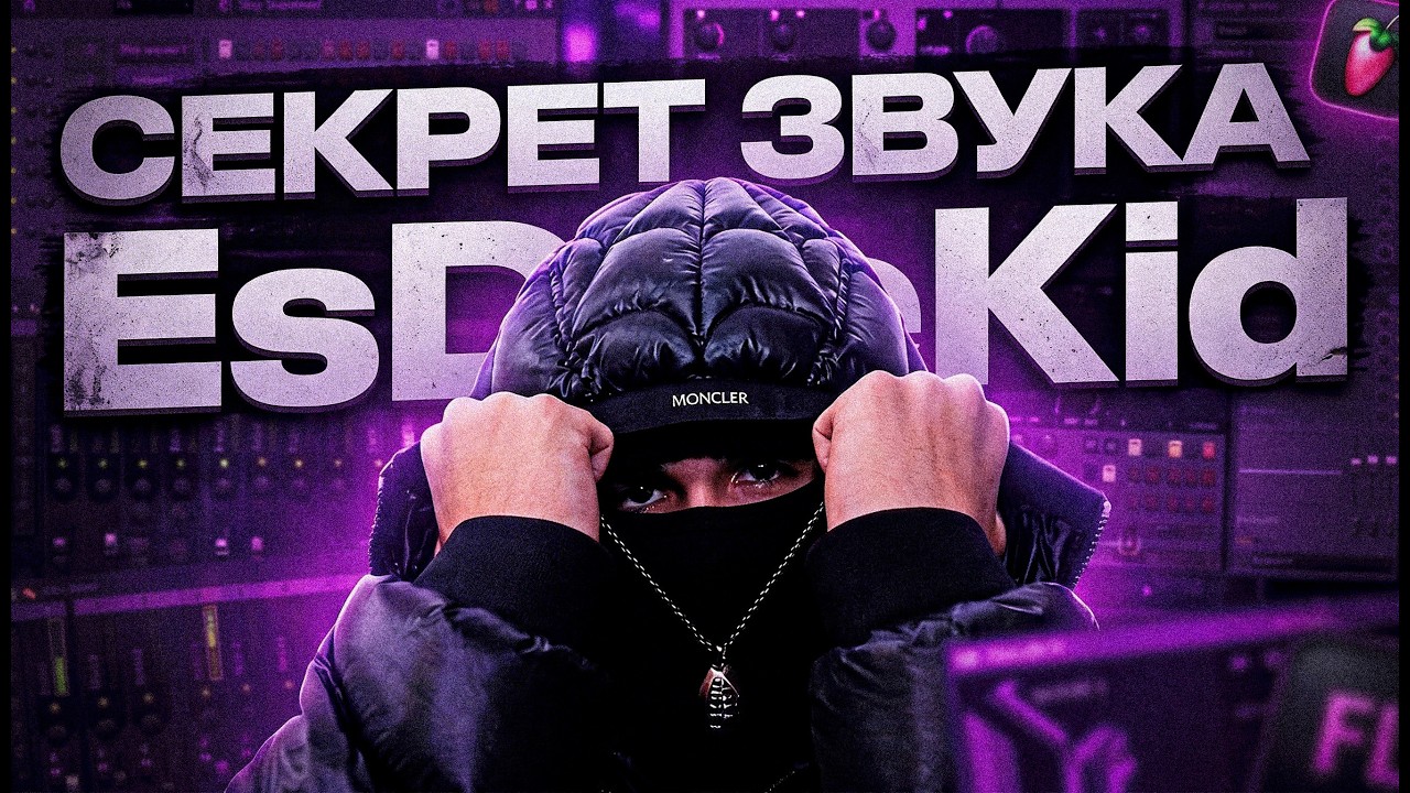 АГРЕССИВНЫЙ БИТ В СТИЛЕ EsDeeKid + СЕКРЕТНАЯ ФИШКА В SERUM 2