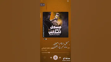 مسجل أرقام اصحابي حالات واتس عصام صاصا 