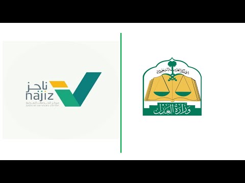 خطوات تقديم اعتراض على الحكم | ناجز