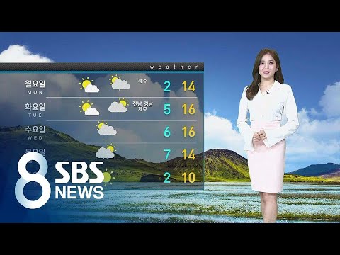 일요일도 큰 일교차…전국 맑고 공기는 깨끗 / SBS