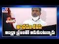 Kesineni Nani comments on YS Jagan, KCR and YS Sharmila