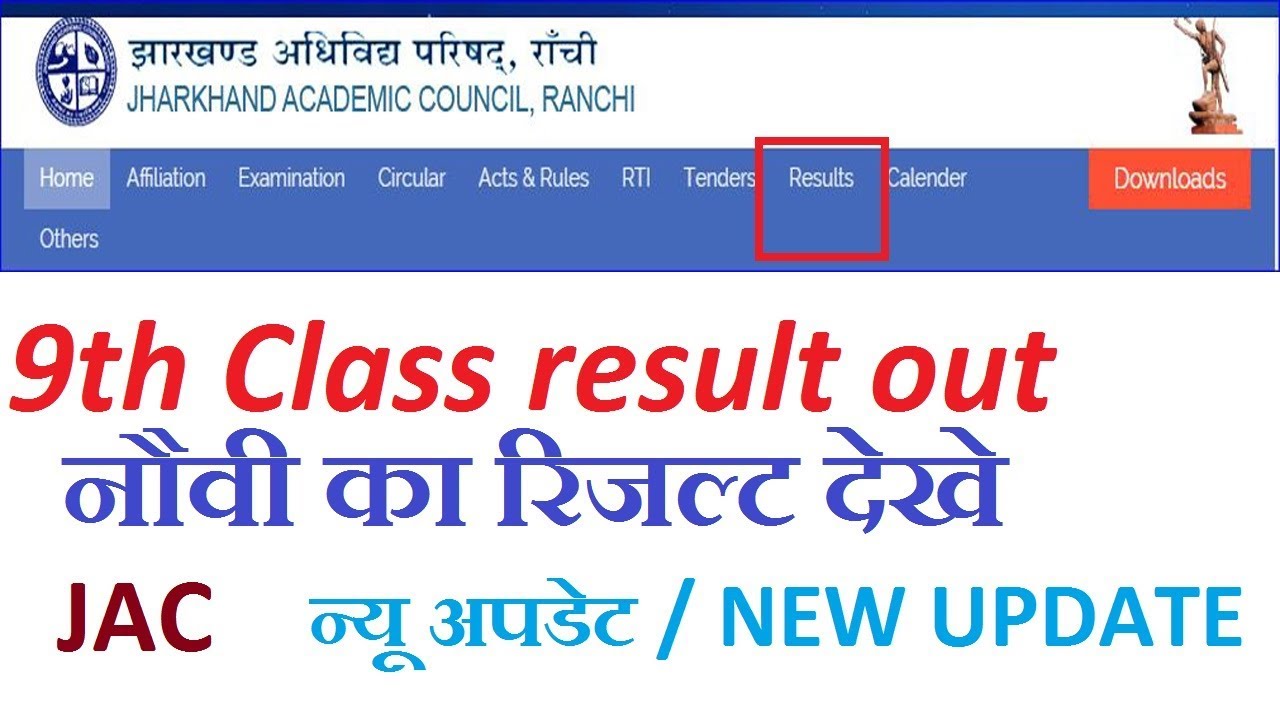 Jac Ninth (9th) class result out 2020