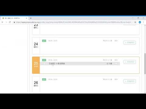 用均一帶孩子自學：用「週計劃」訓練時間管理