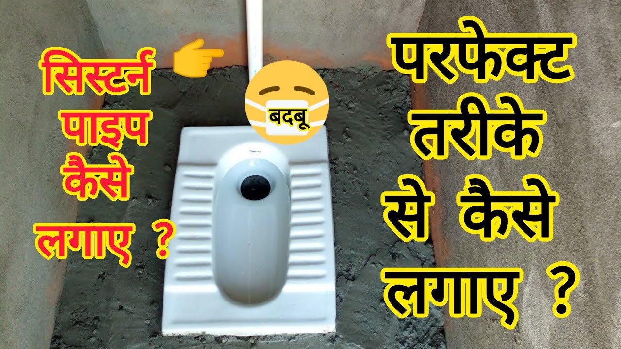 👌Indian Toilet Seat fitting Indian toilet seat installation Hindi