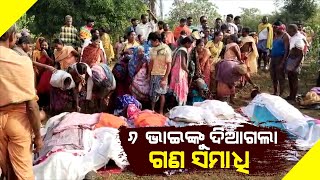 Grieving Villagers Mourn Death Of 6 Labourers In Malkangiri Tipper Accident, Conduct Mass Funeral