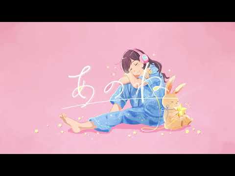 あのね - cover - 綰子／wanko