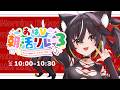 【#おはV朝活リレー3】次の朝活は約300日後‼️レア度SSRの朝活です。【#三日月ちゆる /KARAOKE/Vsinger】
