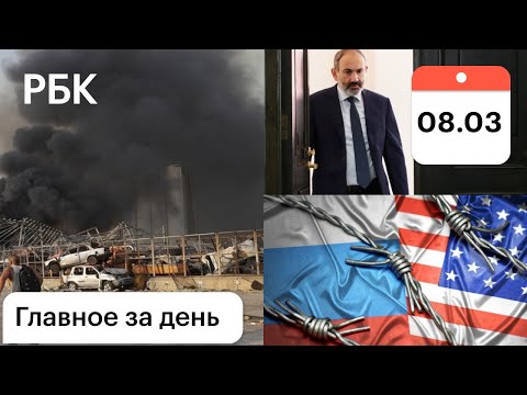 Взрыв на военной базе. США планируют месть России. Оппозиция ждет сегодня отставку Пашиняна