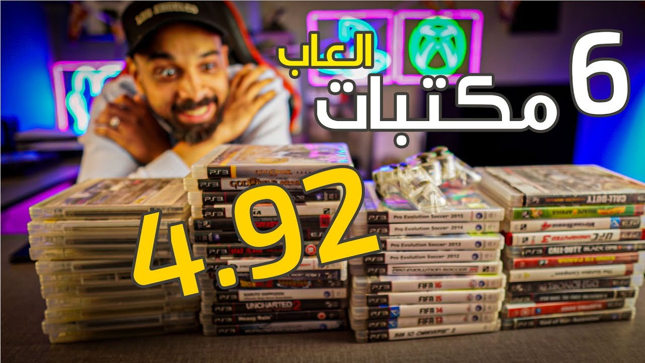 العاب بلايستيشن 3 بلمسة !! حل مشاكل تثبيت المكتبات !! وكمان الالعاب !