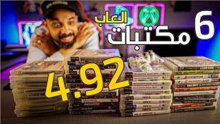 العاب بلايستيشن 3 بلمسة !! حل مشاكل تثبيت المكتبات !! وكمان الالعاب ! screenshot 2