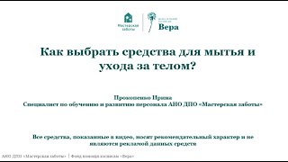 Как выбрать для лежачего больного средства для мытья и ухода за телом