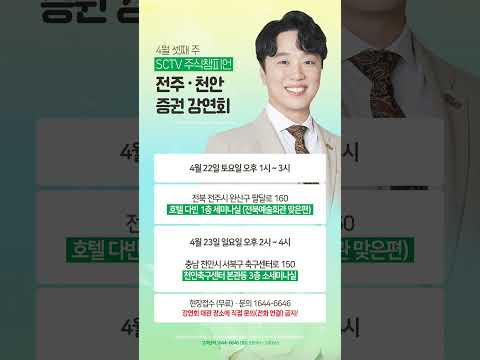 문현진｜<strong>전주</strong> <strong>호텔</strong> 다빈 1층 세미나실(22.토)｜천안축구센터 본관동 3층 소세미나실(23.일)｜강연회 안내