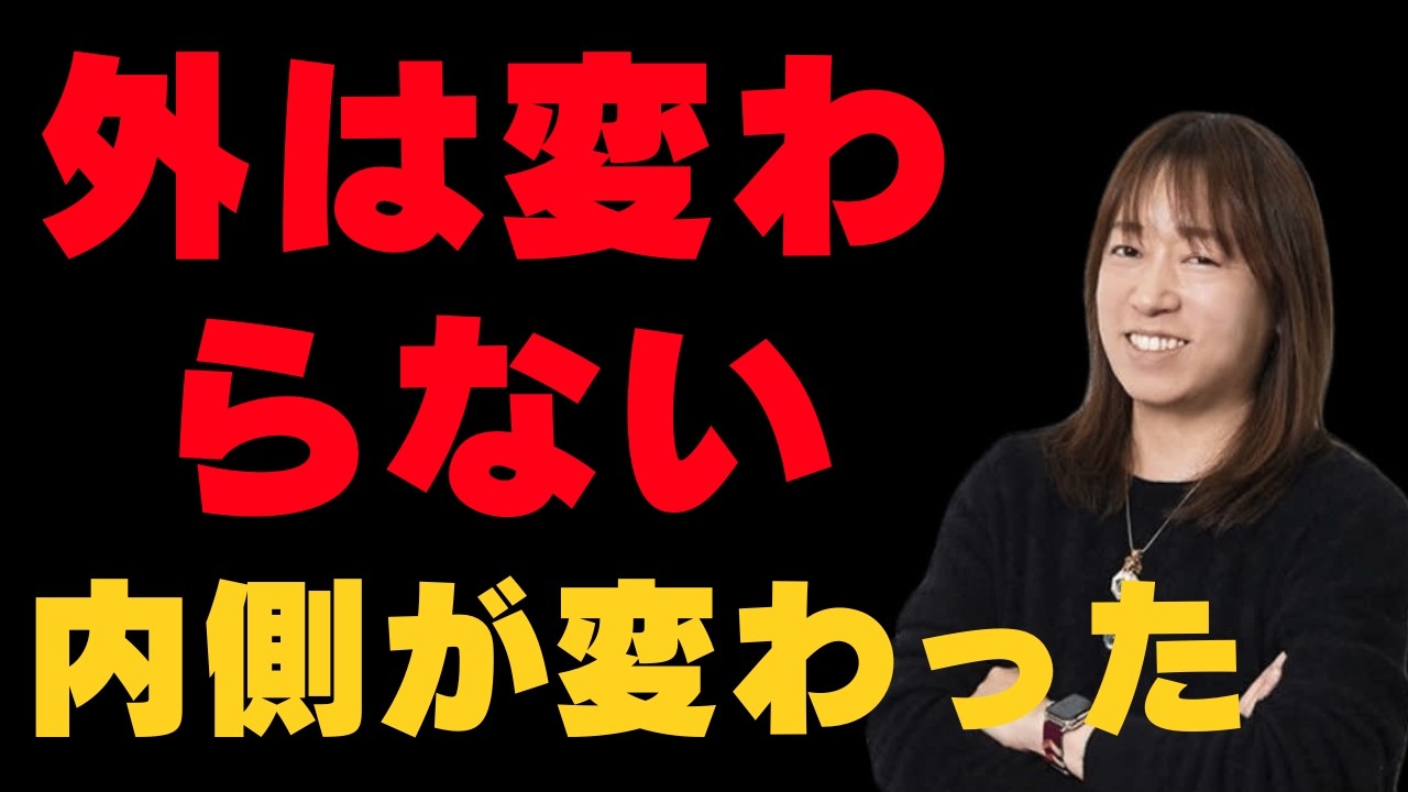 【並木良和】 同じ景色なのに心だけが違う：静かに扉が閉まったサイン｜引き寄せの法則｜願望実現｜宇宙の法則