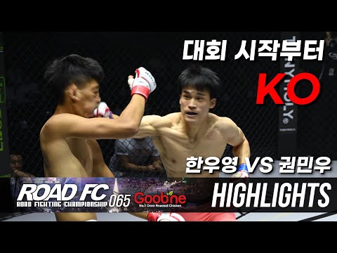 [Highlights] 첫 <strong>경기부터</strong> 화끈한 KO승리 한우영 VS 권민우