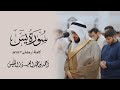 يس والقرآن الحكيم رمضان ١٤٤٧ هـ 