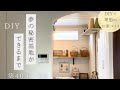 【築40年DIY #3】秘密基地のような趣味のアトリエづくり | 完成まで一気見せ