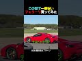 この世で一番安いフェラーリ買ってみた