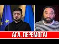 ЗЕЛЕНСКИЙ ВСЕХ ПОБЕДИЛ // ЭТО КАТАСТРОФА  // МИРА НЕ БУДЕТ МНОГИЕ ГОДЫ
