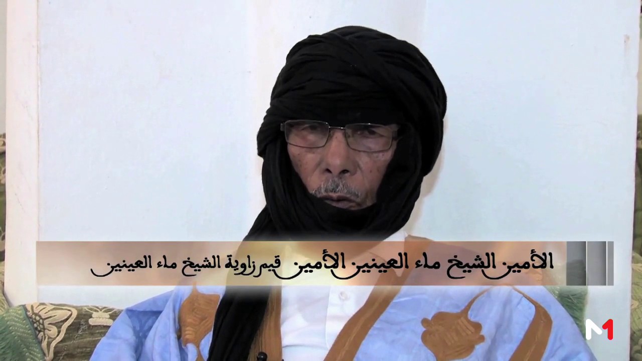 ألف زاوية و زاوية: زاوية الشيخ ماء العينين - السمارة