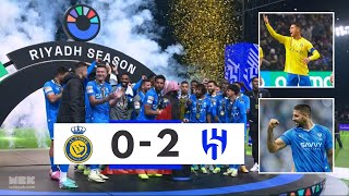 اهداف الهلال والنصر 2-0 وحديث / فهد بن نافل- بونو - ميدو - حسام حسان / بعد المباراة