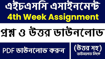 HSC-2022 Question & Answer Pdf Download || 4th Week HSC-2022 Assignment Answer pdf download link