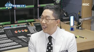 [HOT] Let me introduce my partner, 편애중계 20190809